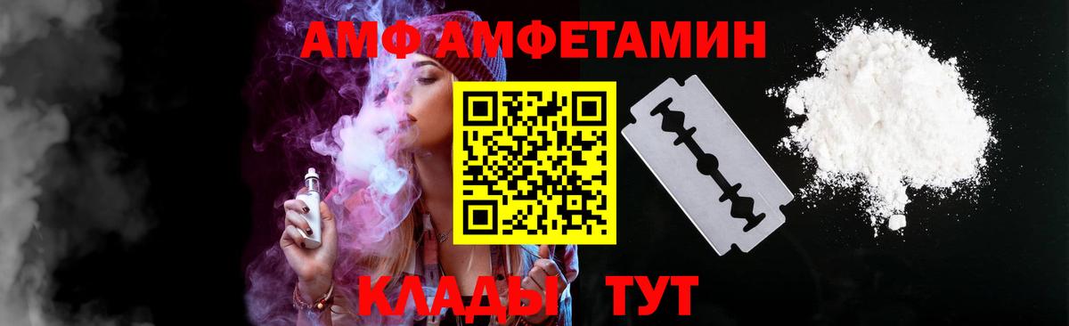 АМФЕТАМИН 98%  Вход с VPN  Амфетамин  Кинешма 