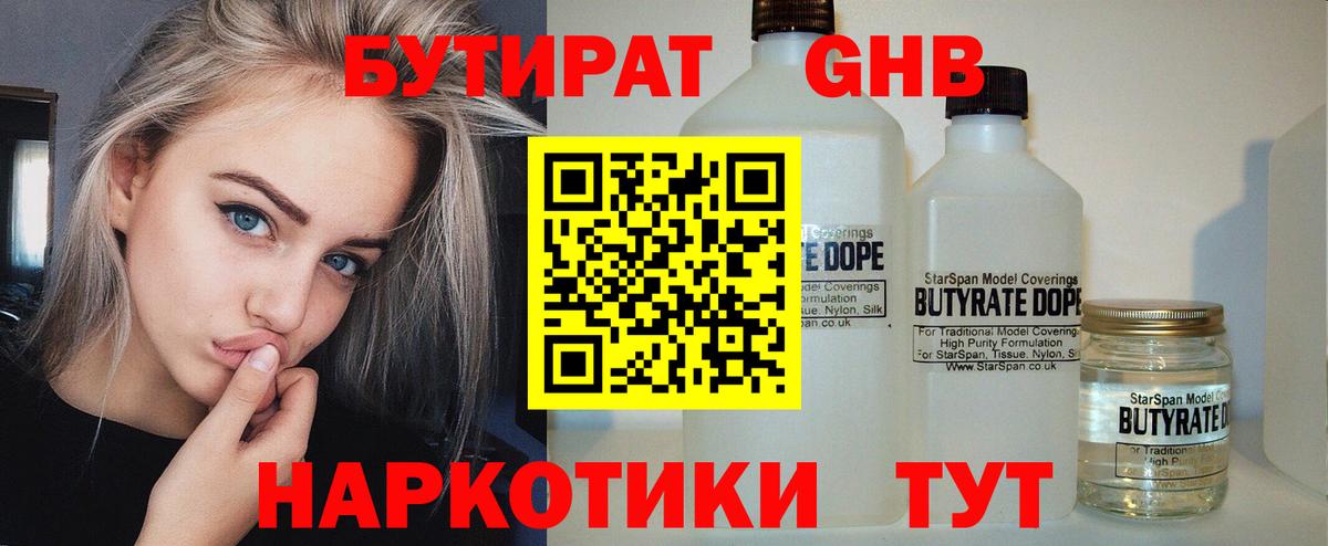 Кинешма  Бутират BDO  Вход с VPN 