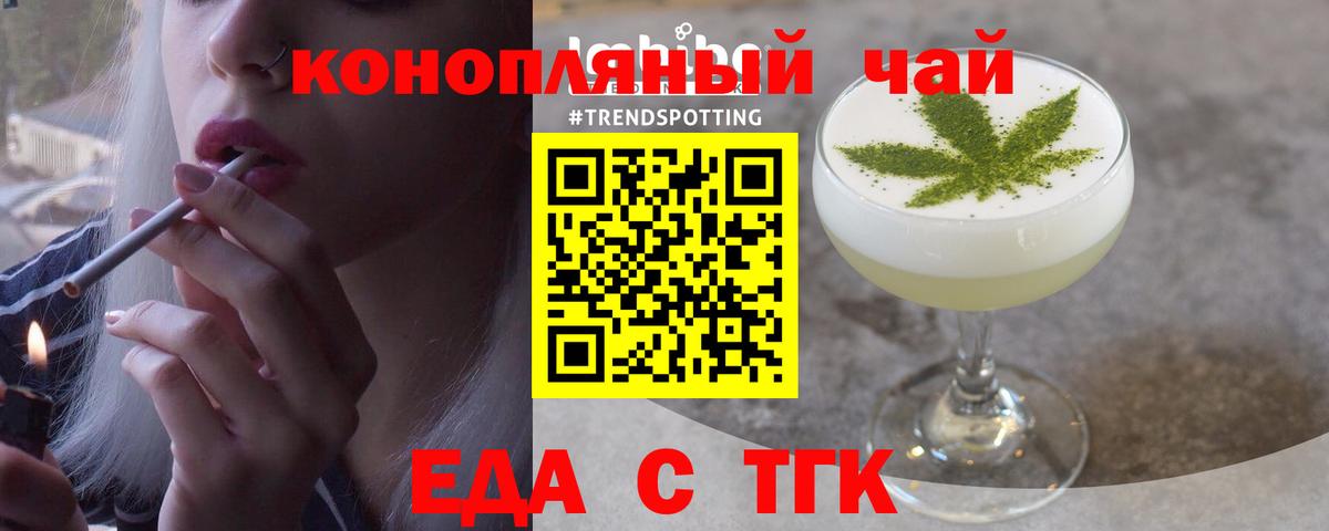 Кинешма  Cannafood марихуана  Вход с VPN 