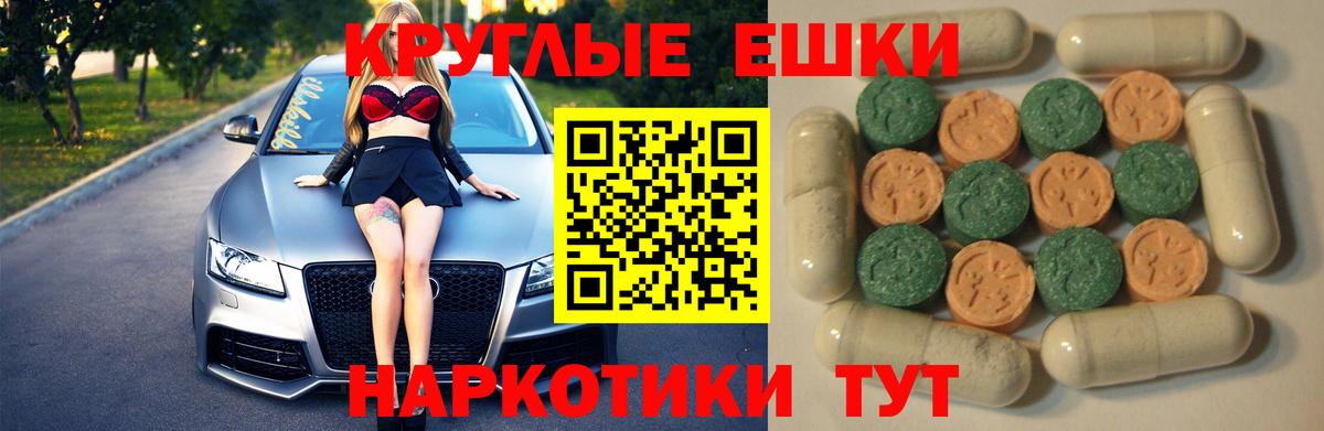 ЭКСТАЗИ таблы  Вход с VPN  Кинешма 