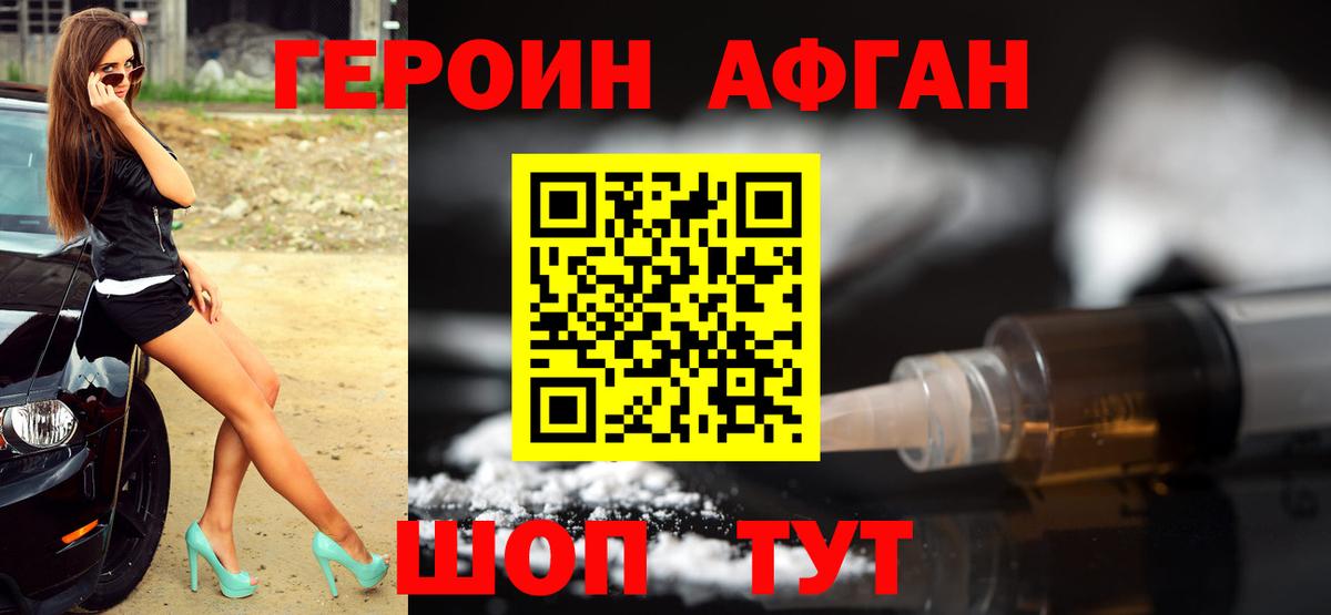Кинешма  Героин  Вход с VPN  ГЕРОИН Heroin 