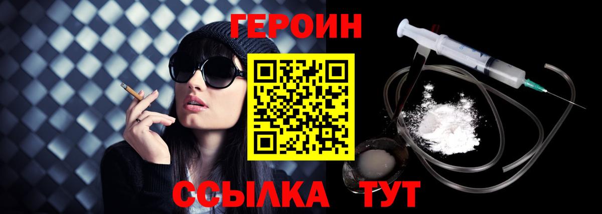 ГЕРОИН Афган Кинешма
