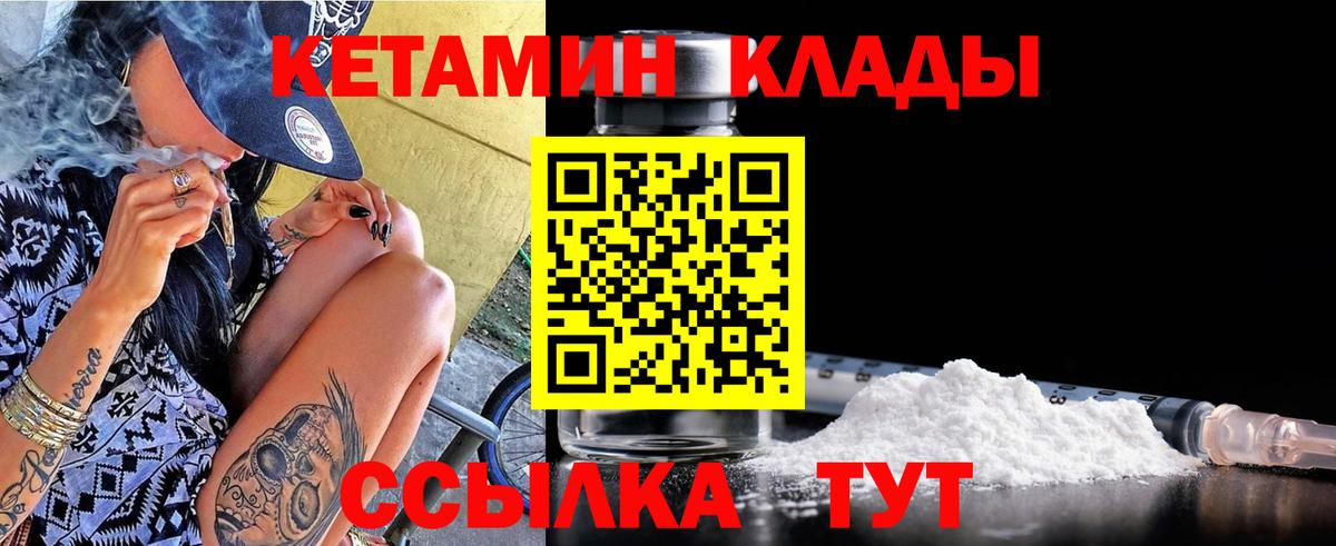 Кетамин ketamine  Кетамин ketamine  Вход с VPN  Кинешма 