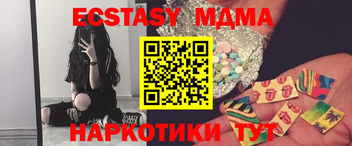 МДМА  Вход с VPN  Кинешма  MDMA кристаллы 