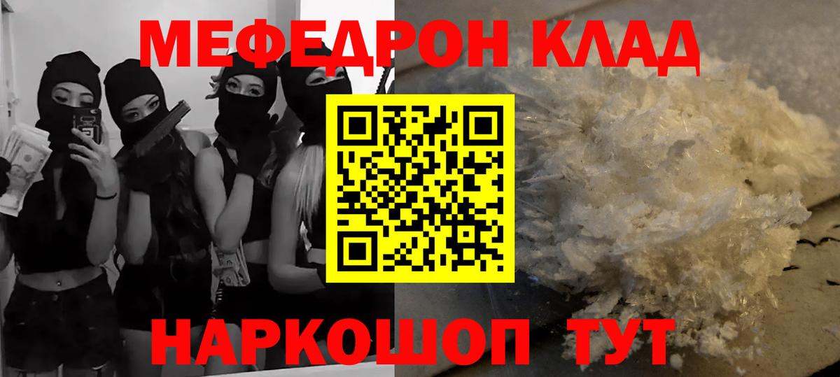 Мефедрон мука Кинешма