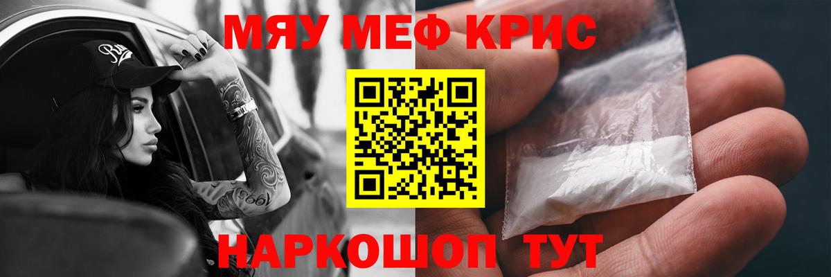 МЯУ-МЯУ VHQ  МЯУ-МЯУ  Кинешма  Вход с VPN  Меф  МЕФ mephedrone 