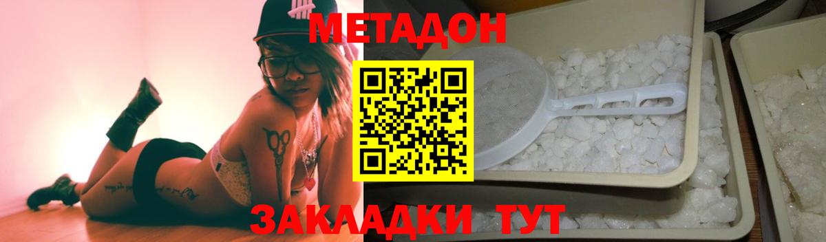 МЕТАДОН VHQ  omg ONION  МЕТАДОН VHQ  Кинешма  Вход с VPN 