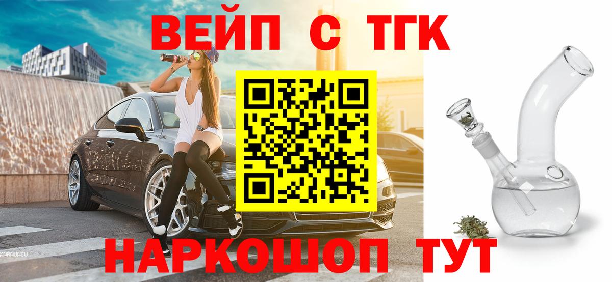 Дистиллят ТГК Wax Кинешма
