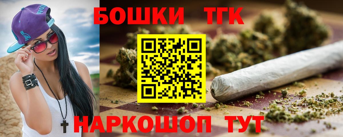 Кинешма  Конопля марихуана  Бошки марихуана OG Kush  Вход с VPN 
